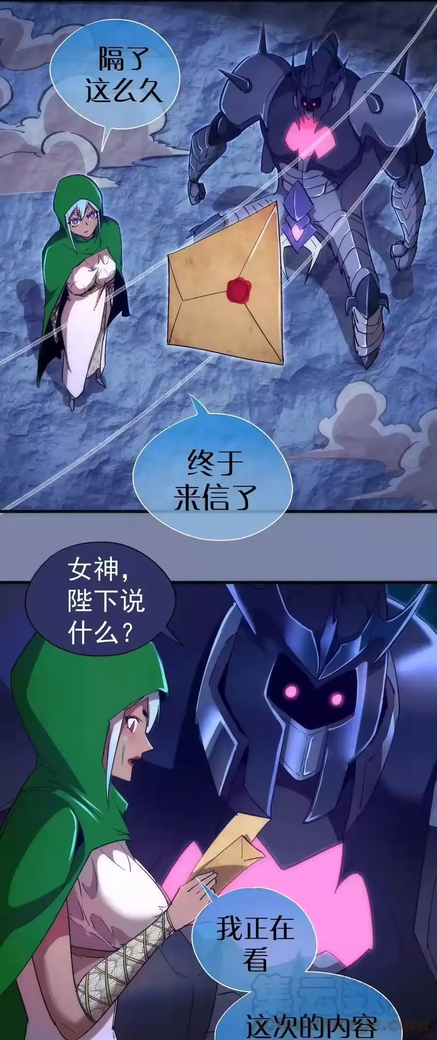 136遭遇战-我不是大魔王_h-千亮漫画工作室（第3张）