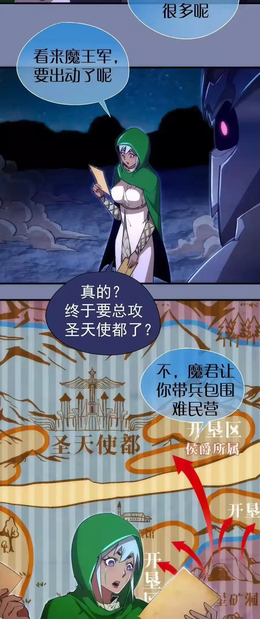 136遭遇战-我不是大魔王_h-千亮漫画工作室（第4张）