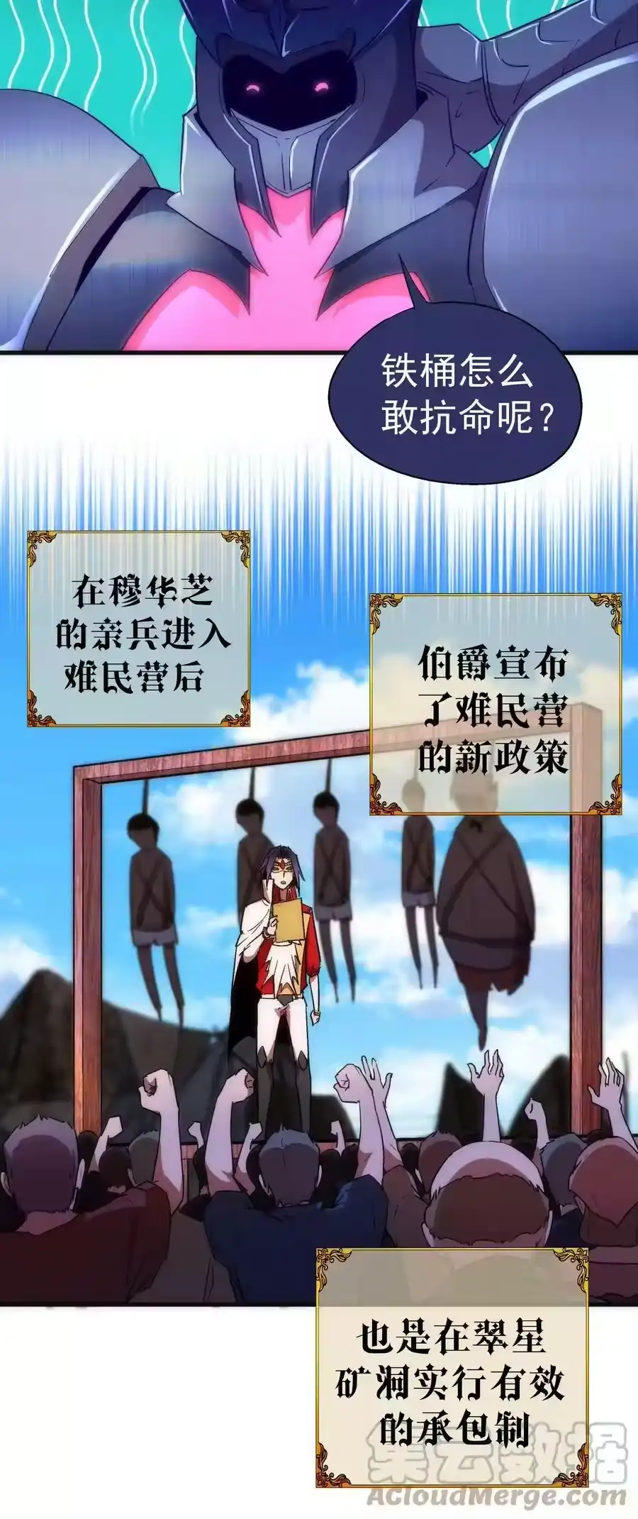 136遭遇战-我不是大魔王_h-千亮漫画工作室（第6张）