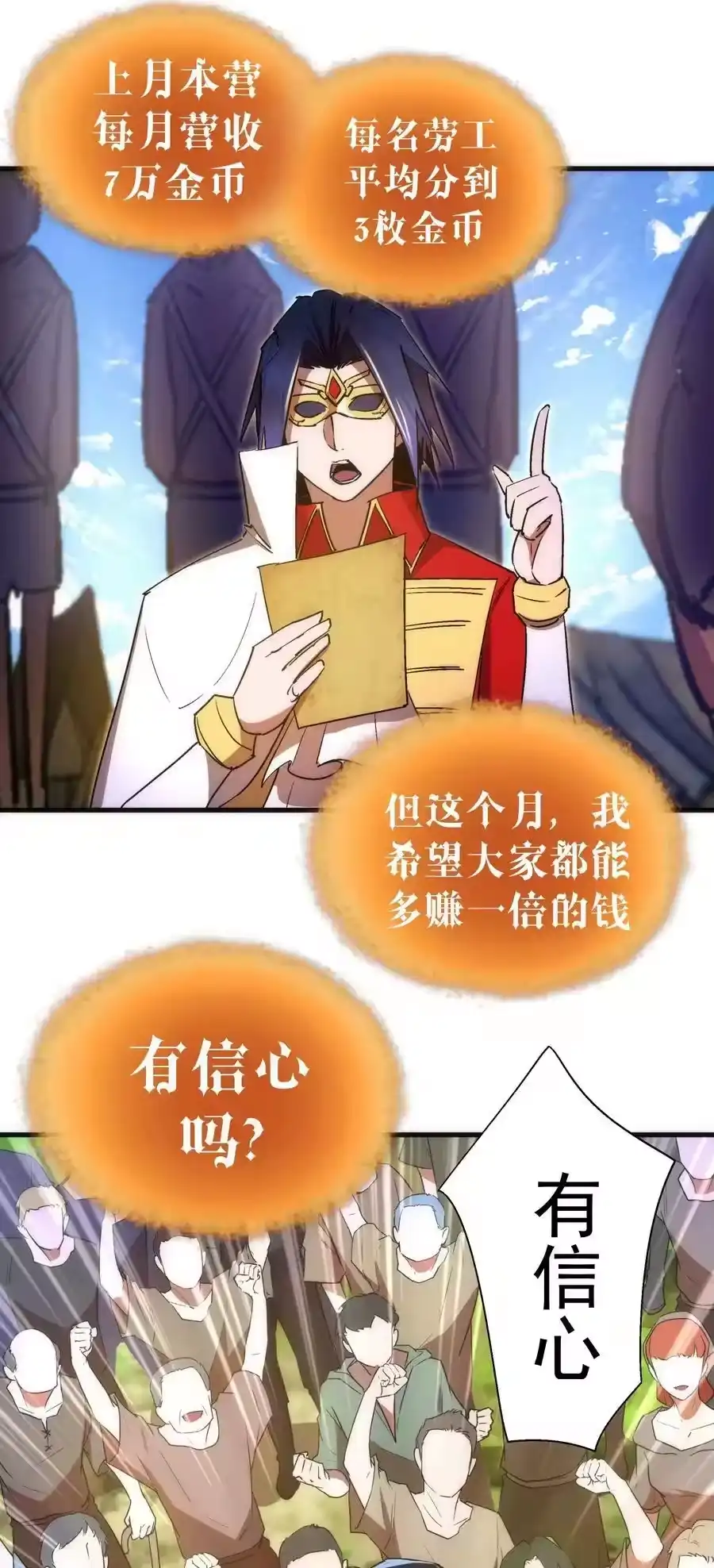 136遭遇战-我不是大魔王_h-千亮漫画工作室（第7张）
