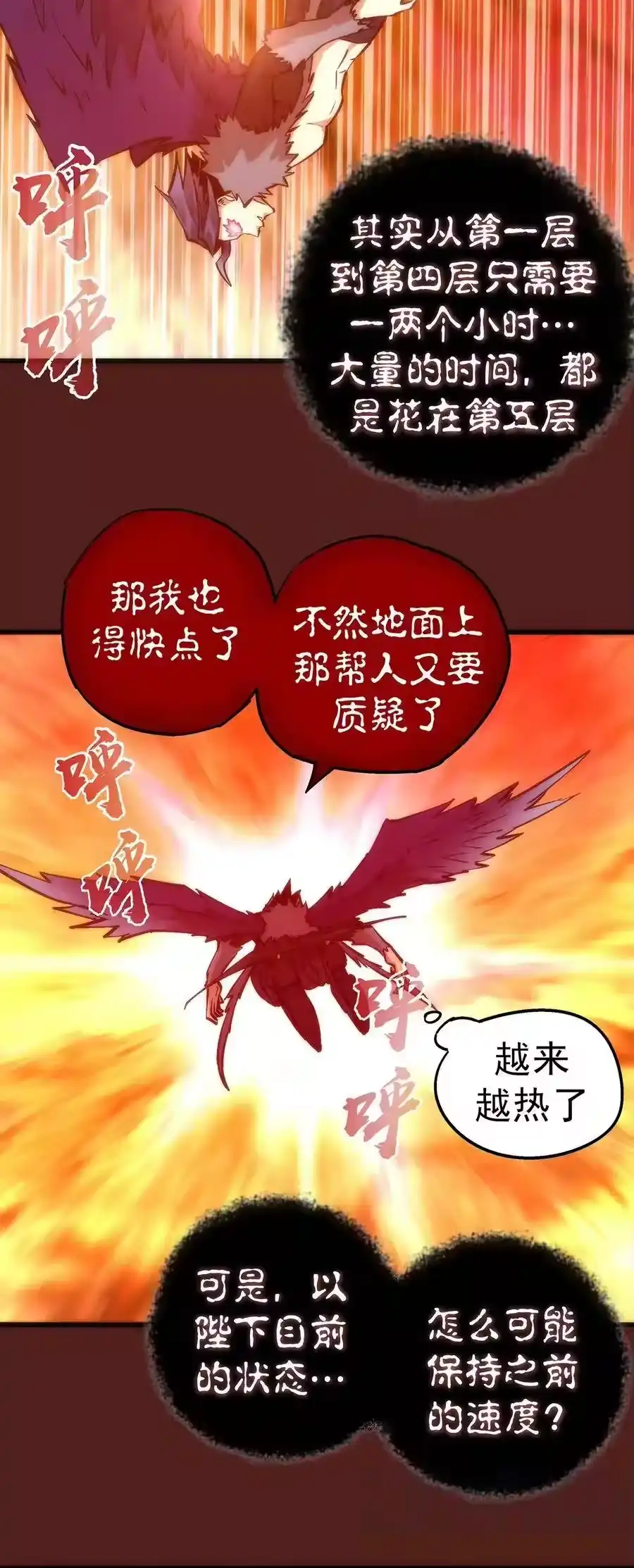 013熔心勇士-我不是大魔王_h-千亮漫画工作室（第4张）