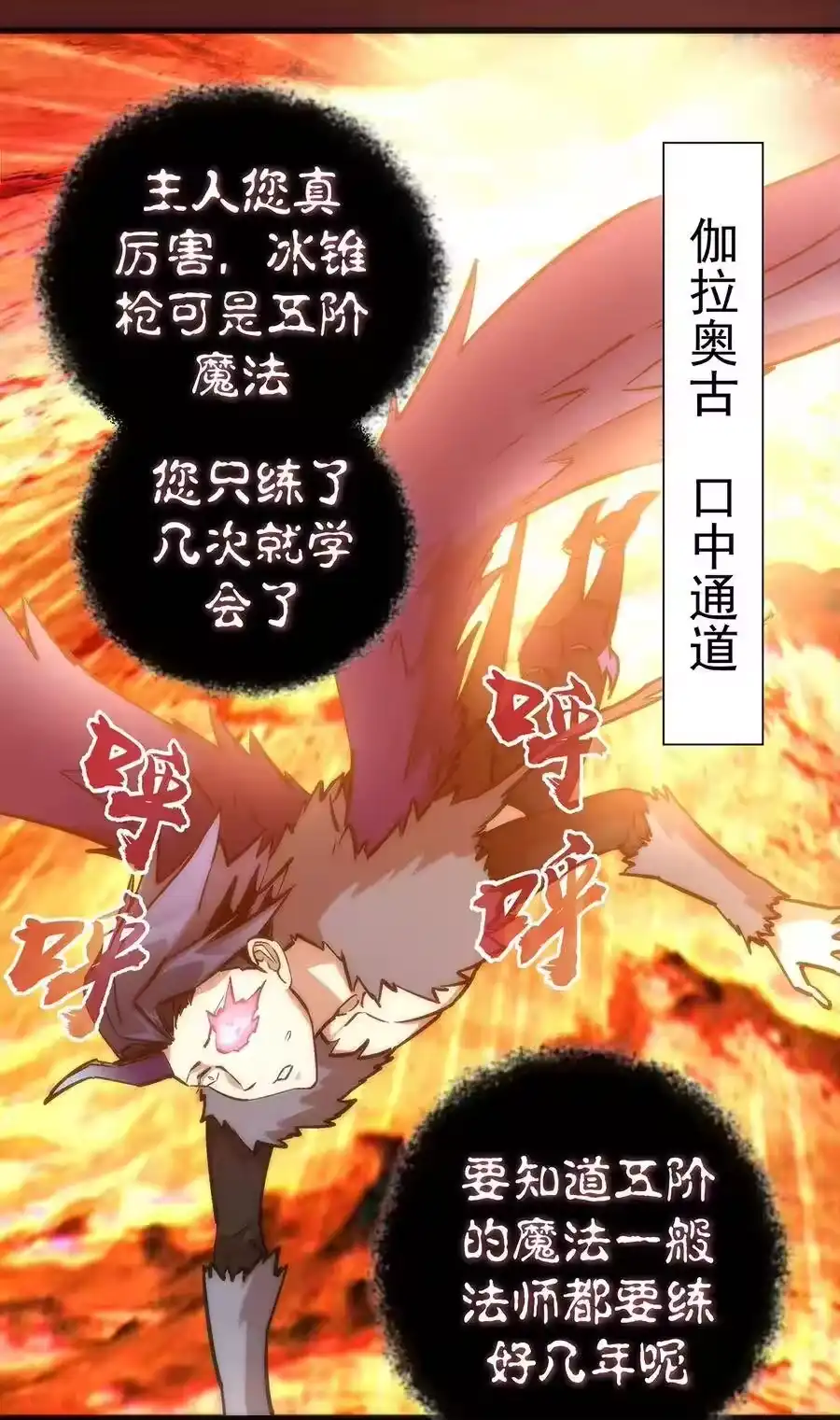 013熔心勇士-我不是大魔王_h-千亮漫画工作室（第2张）