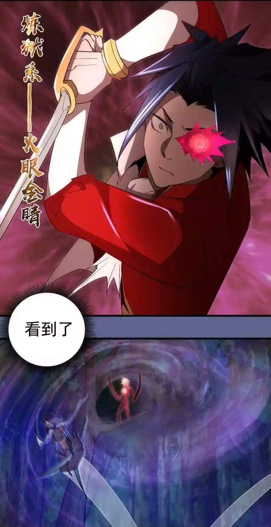 1373vs3-我不是大魔王_h-千亮漫画工作室（第19张）