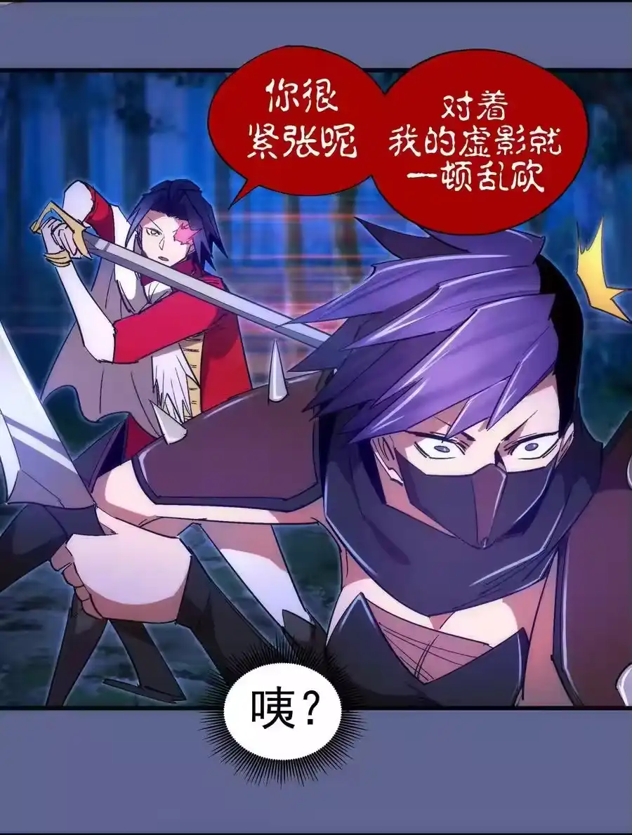 1373vs3-我不是大魔王_h-千亮漫画工作室（第10张）