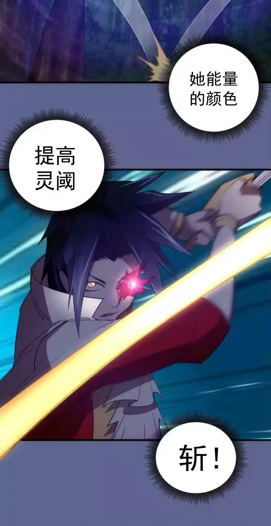 1373vs3-我不是大魔王_h-千亮漫画工作室（第20张）