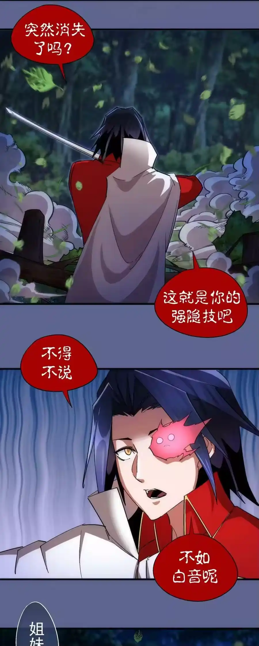 1373vs3-我不是大魔王_h-千亮漫画工作室（第13张）