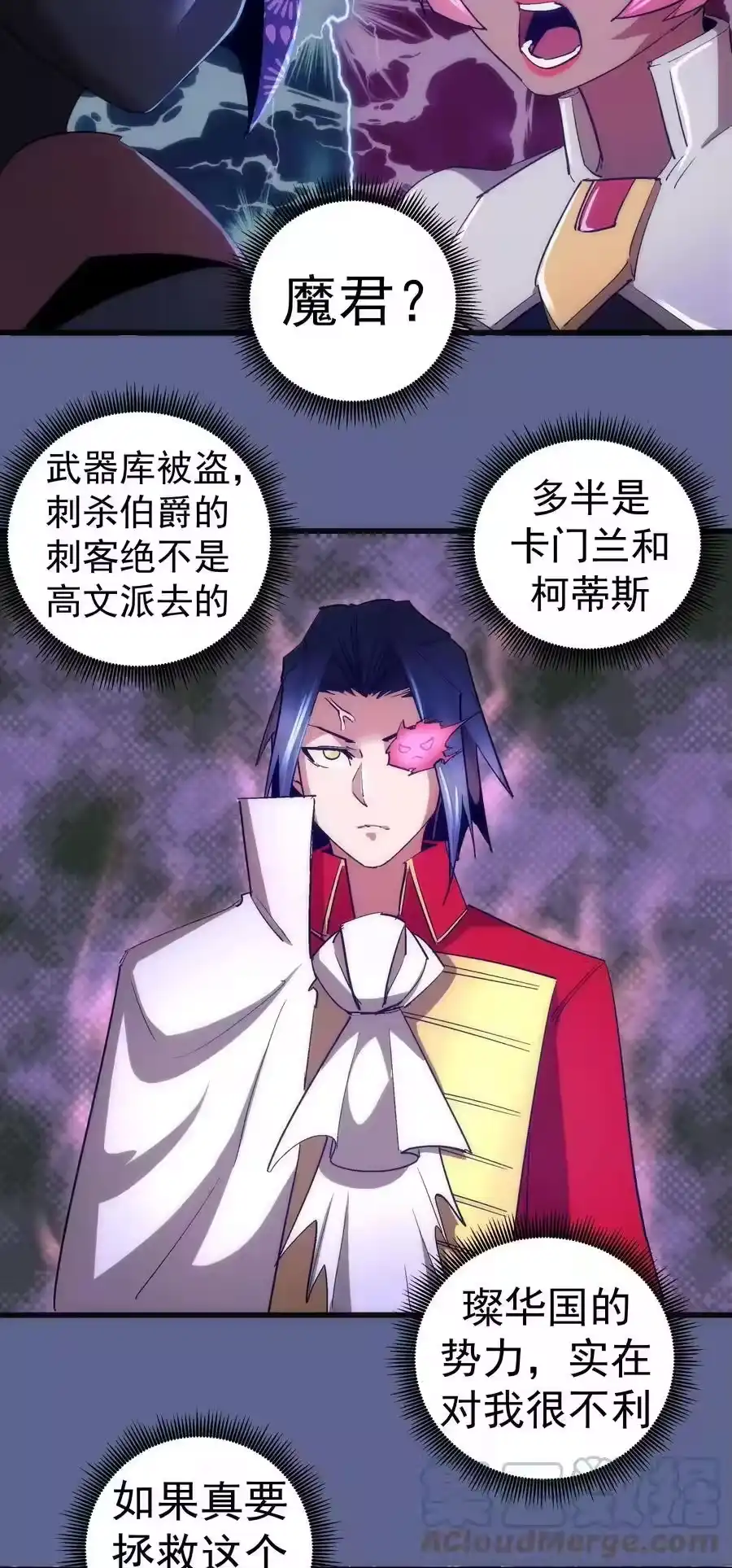 1373vs3-我不是大魔王_h-千亮漫画工作室（第3张）