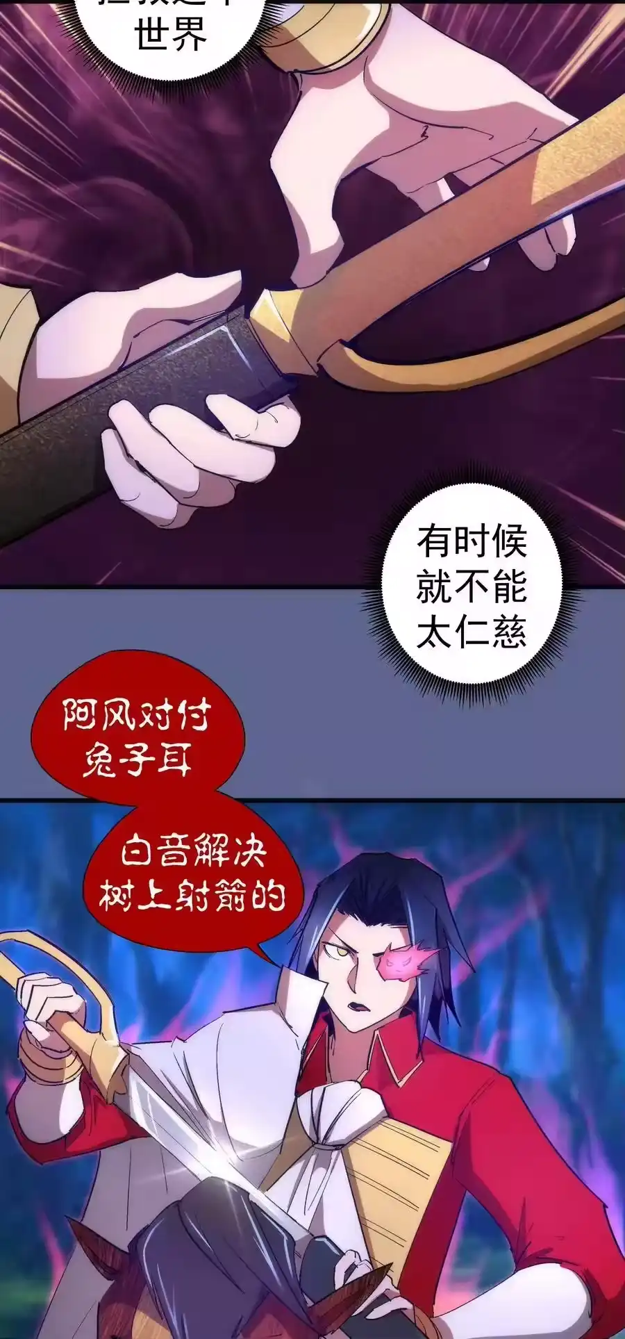 1373vs3-我不是大魔王_h-千亮漫画工作室（第4张）