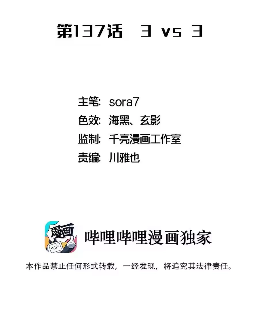 1373vs3-我不是大魔王_h-千亮漫画工作室（第1张）