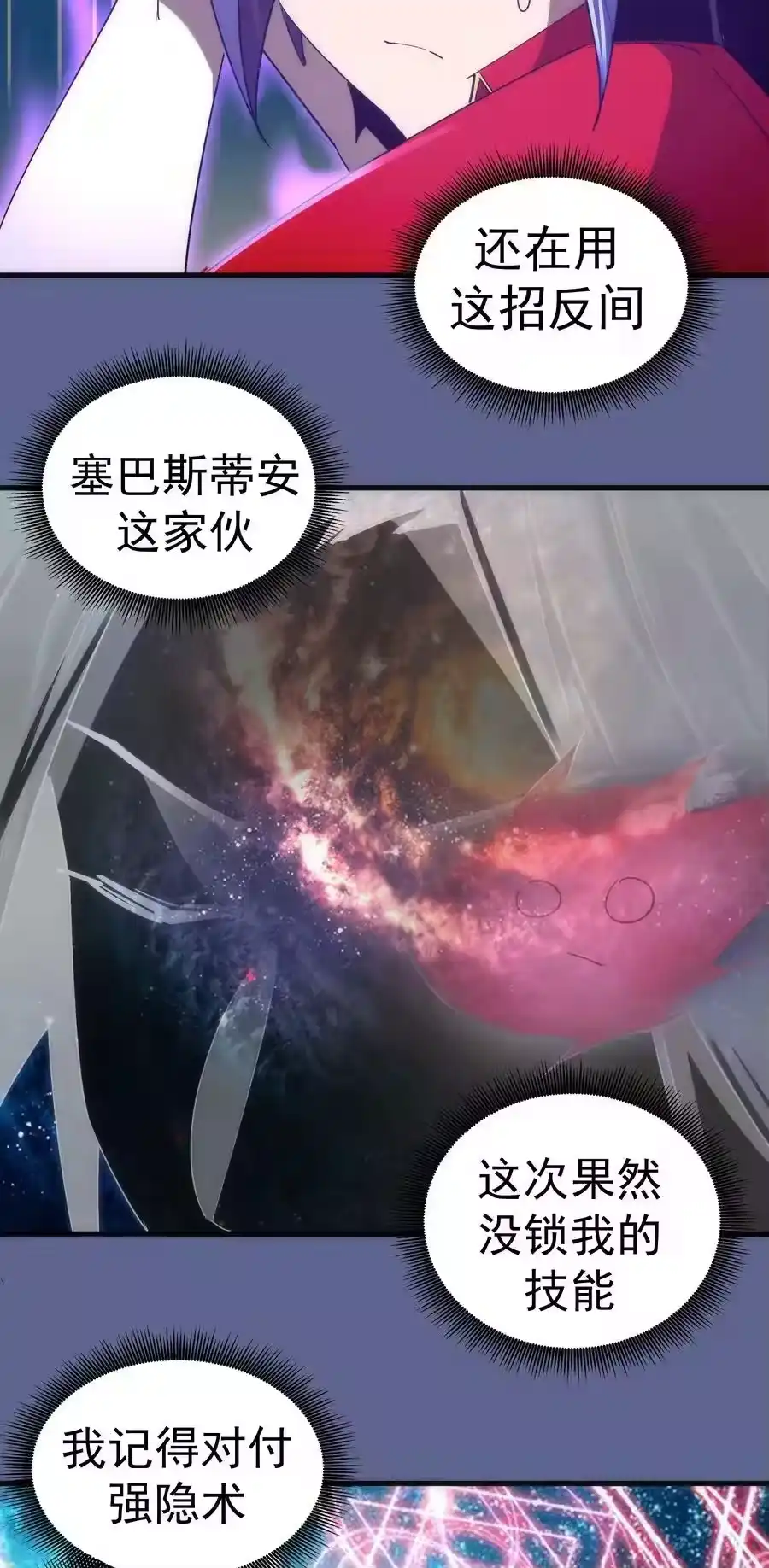 1373vs3-我不是大魔王_h-千亮漫画工作室（第17张）
