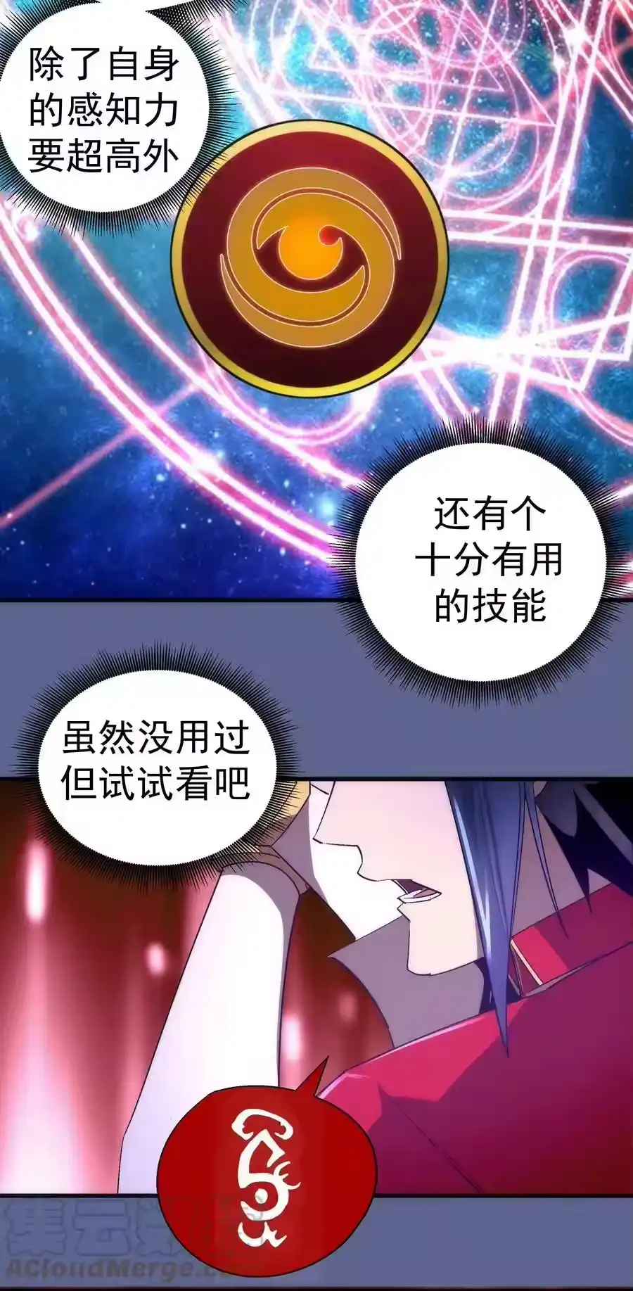 1373vs3-我不是大魔王_h-千亮漫画工作室（第18张）