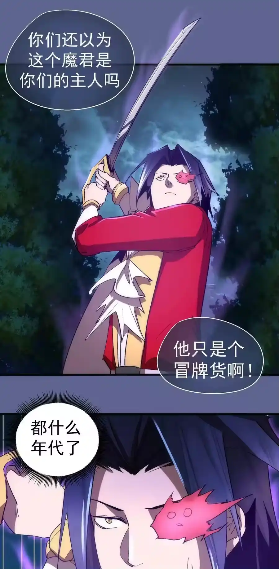 1373vs3-我不是大魔王_h-千亮漫画工作室（第16张）
