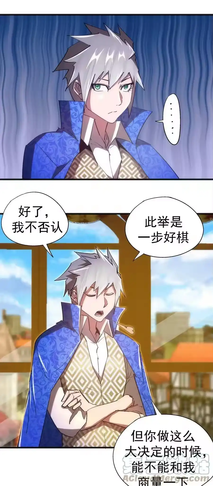 138兵临城下-我不是大魔王_h-千亮漫画工作室（第6张）
