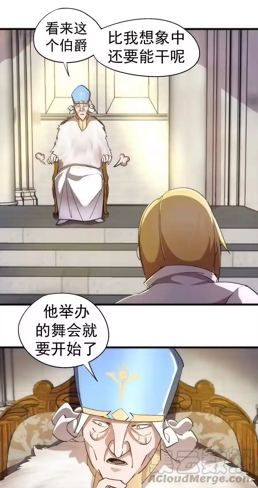139伯爵府舞会-我不是大魔王_h-千亮漫画工作室（第6张）