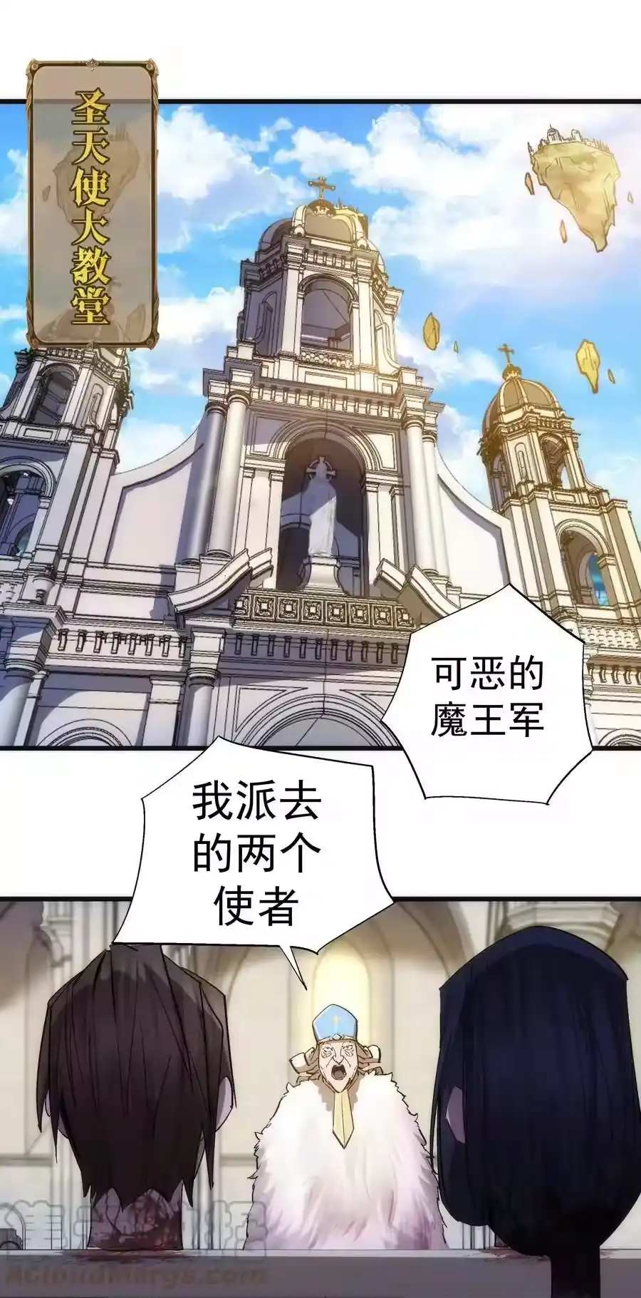 139伯爵府舞会-我不是大魔王_h-千亮漫画工作室（第2张）