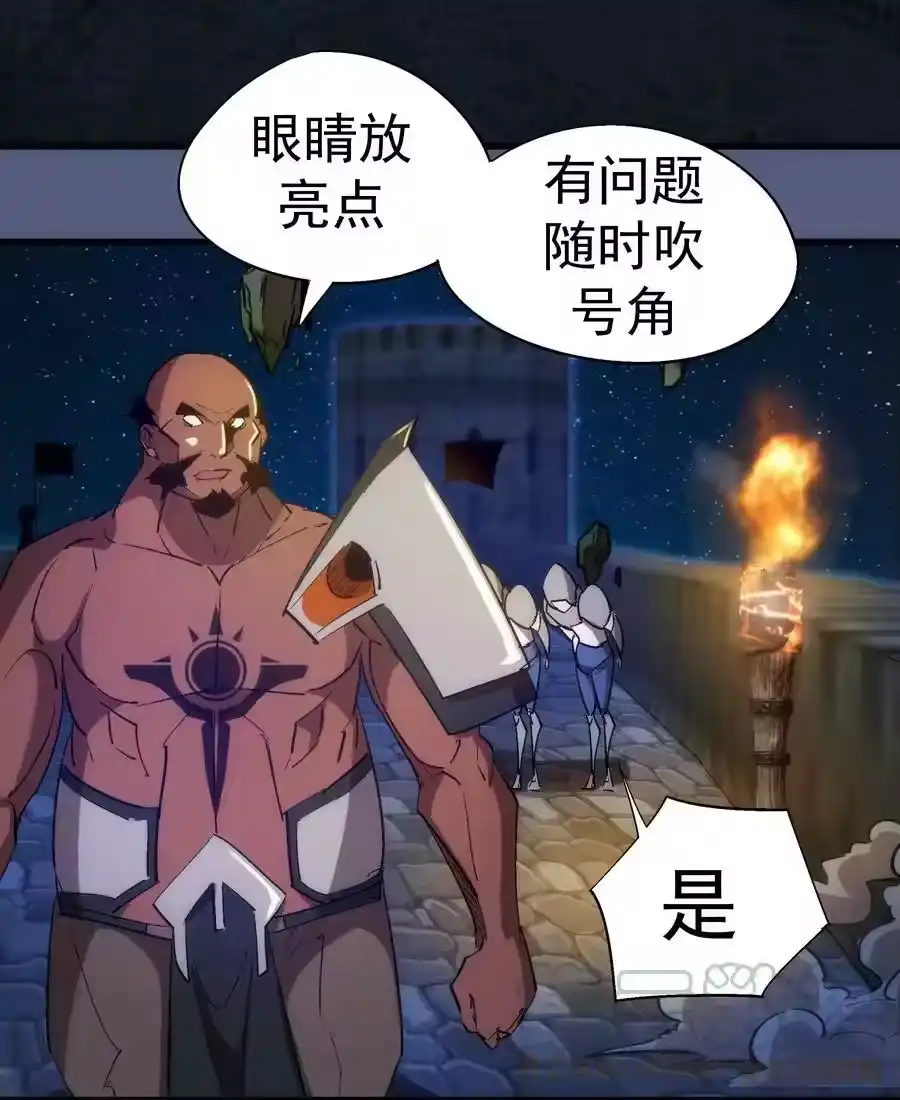 139伯爵府舞会-我不是大魔王_h-千亮漫画工作室（第8张）