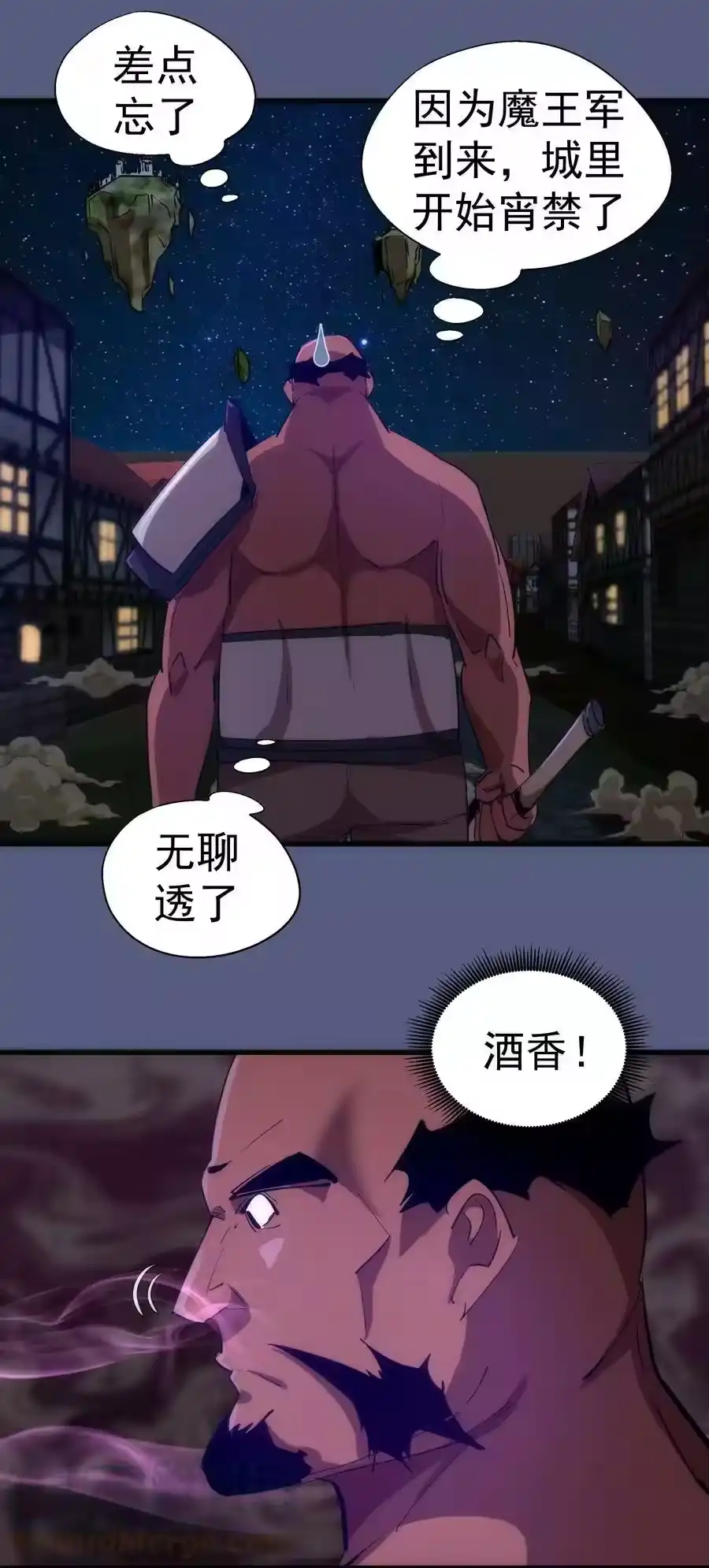 139伯爵府舞会-我不是大魔王_h-千亮漫画工作室（第10张）
