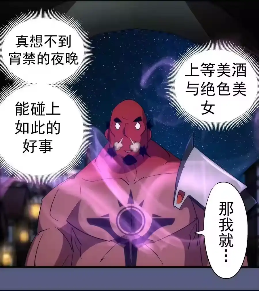 139伯爵府舞会-我不是大魔王_h-千亮漫画工作室（第15张）
