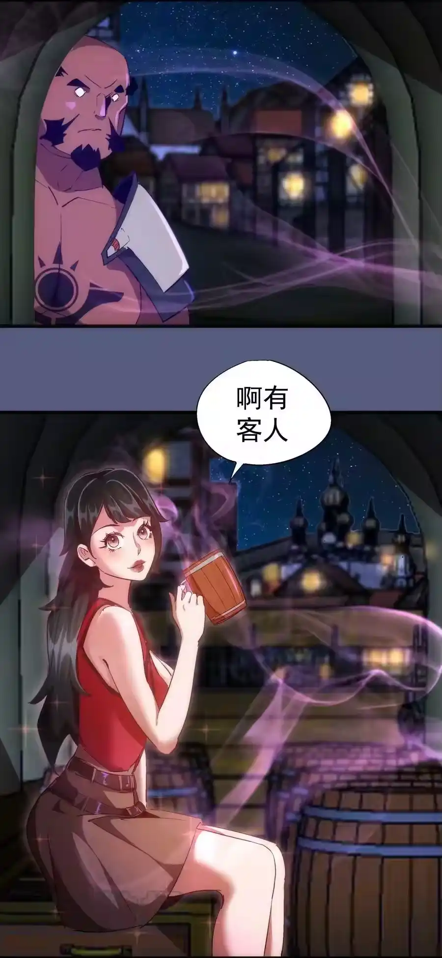 139伯爵府舞会-我不是大魔王_h-千亮漫画工作室（第12张）
