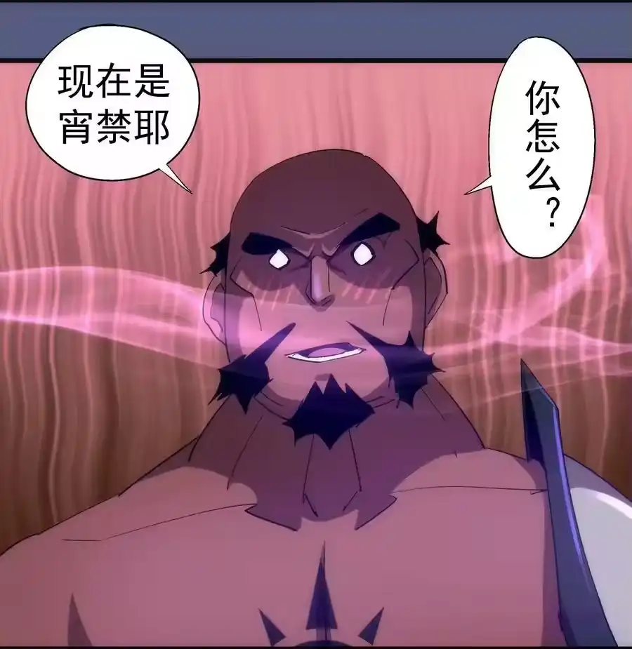 139伯爵府舞会-我不是大魔王_h-千亮漫画工作室（第13张）