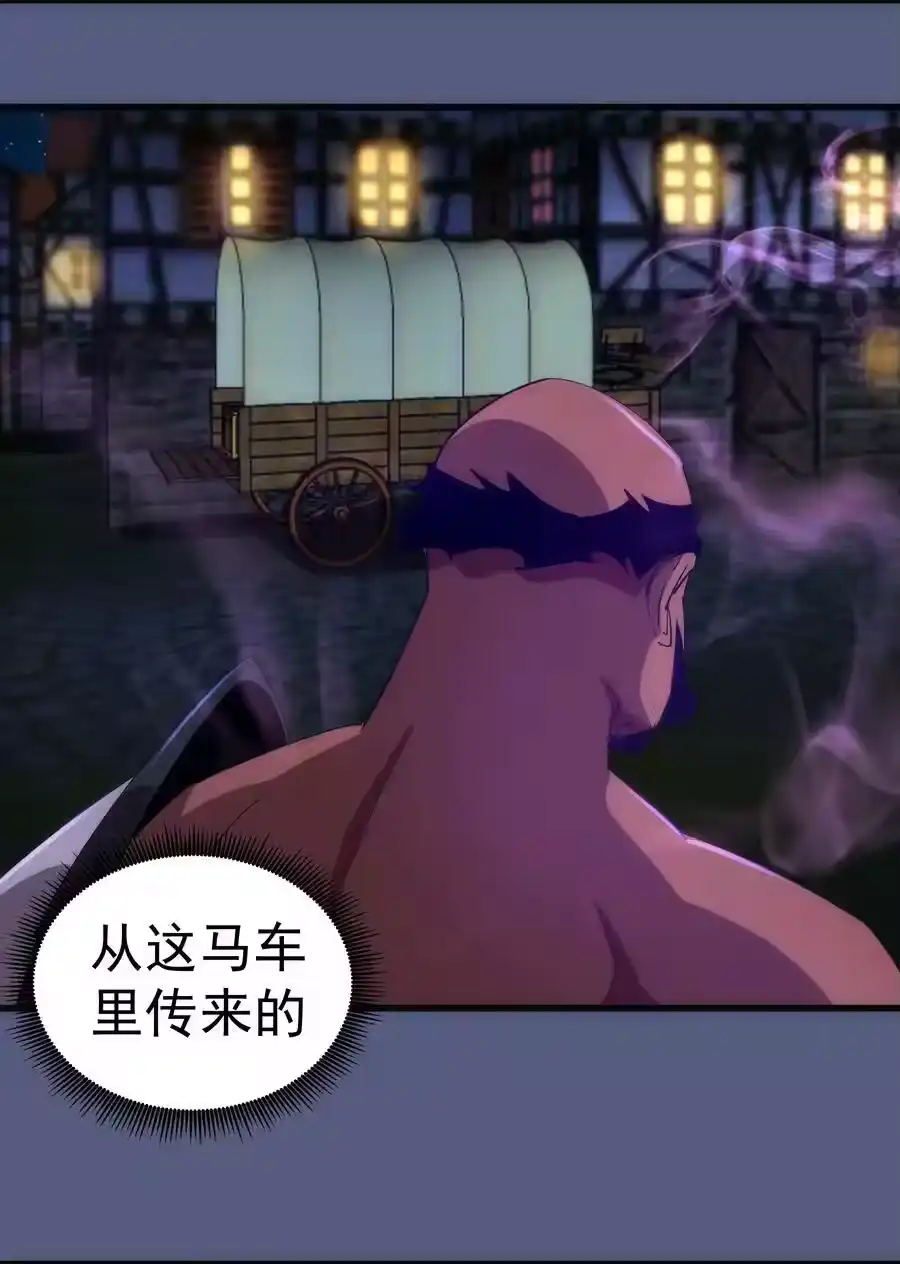 139伯爵府舞会-我不是大魔王_h-千亮漫画工作室（第11张）