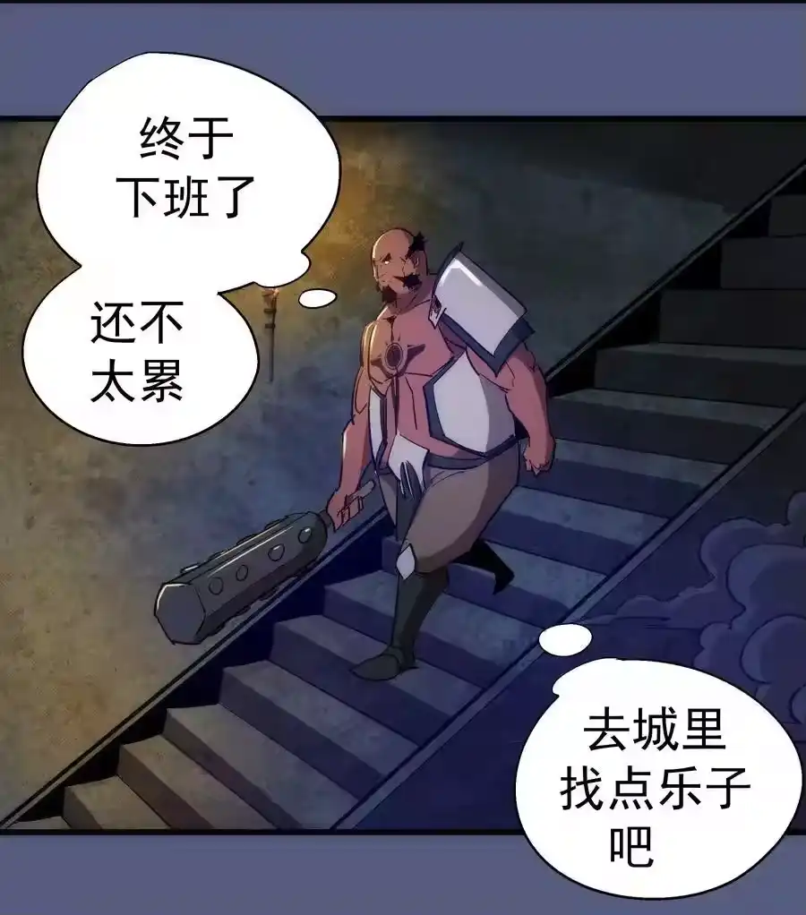 139伯爵府舞会-我不是大魔王_h-千亮漫画工作室（第9张）