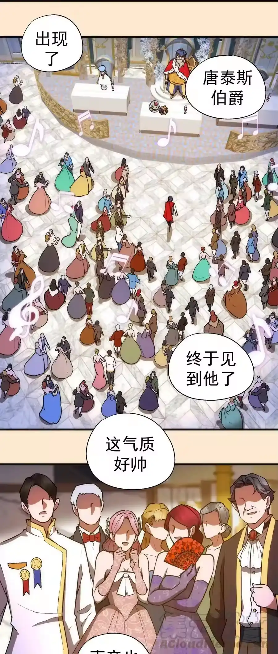 140身份危机-我不是大魔王_h-千亮漫画工作室（第12张）