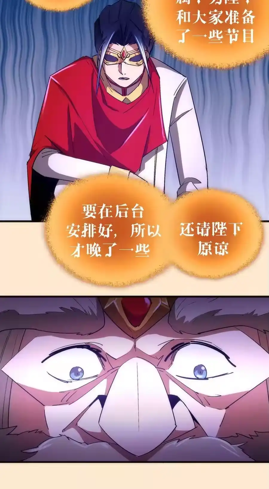 140身份危机-我不是大魔王_h-千亮漫画工作室（第15张）