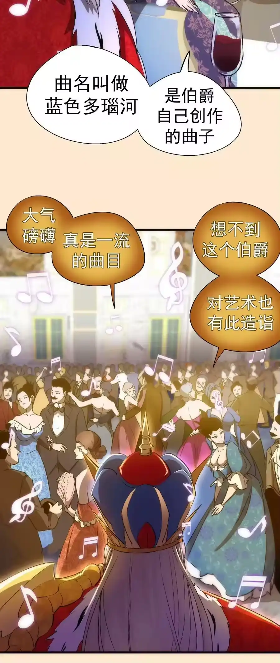 140身份危机-我不是大魔王_h-千亮漫画工作室（第7张）