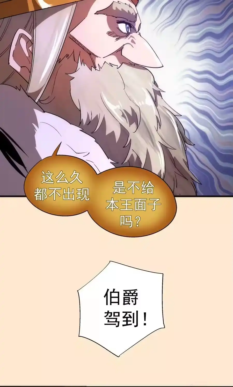 140身份危机-我不是大魔王_h-千亮漫画工作室（第9张）