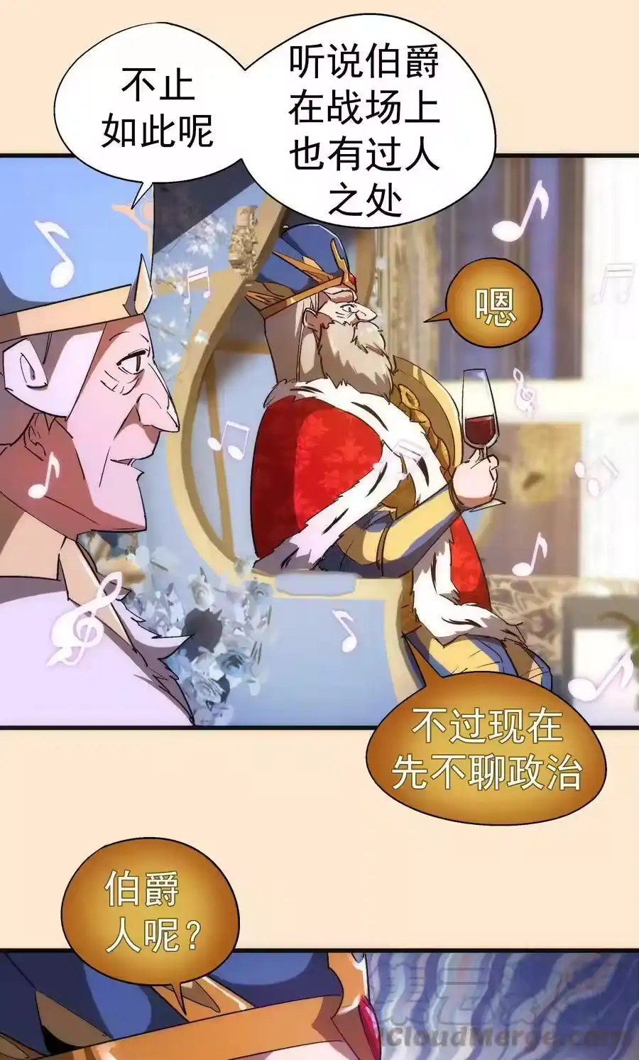 140身份危机-我不是大魔王_h-千亮漫画工作室（第8张）