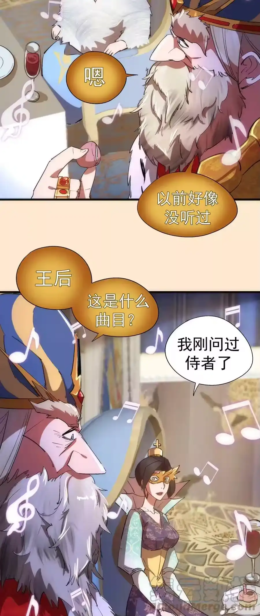 140身份危机-我不是大魔王_h-千亮漫画工作室（第6张）