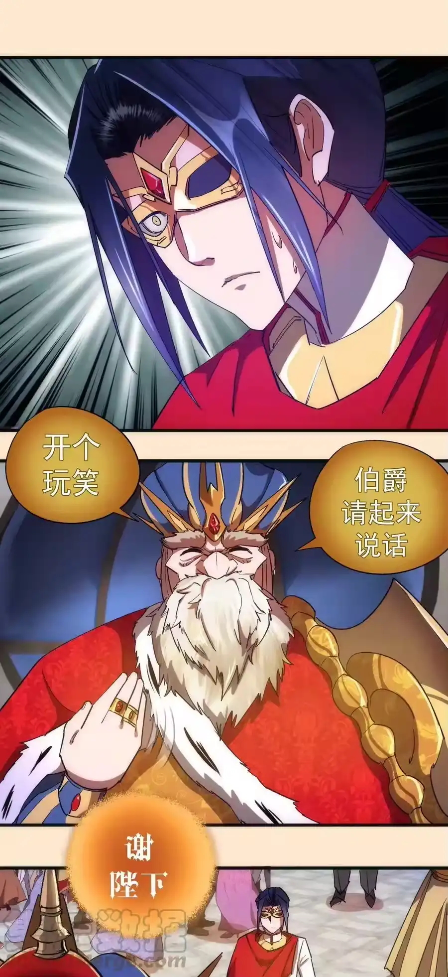 140身份危机-我不是大魔王_h-千亮漫画工作室（第16张）