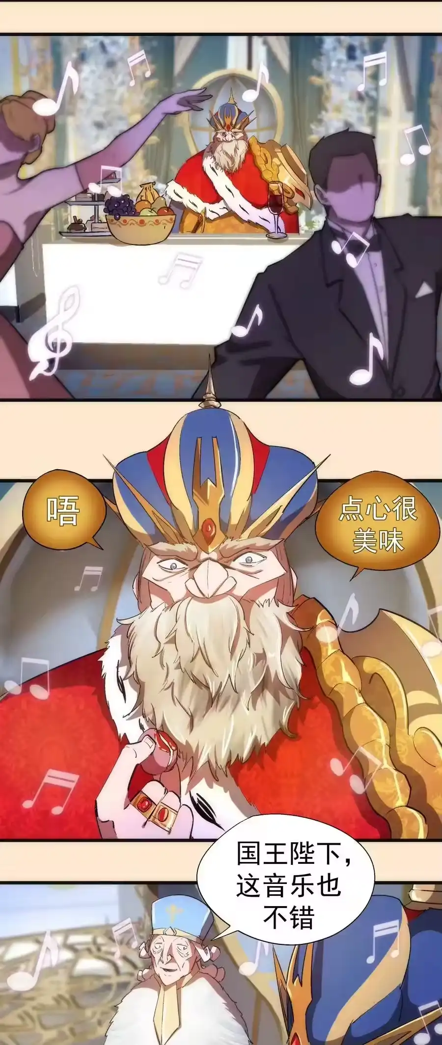 140身份危机-我不是大魔王_h-千亮漫画工作室（第5张）