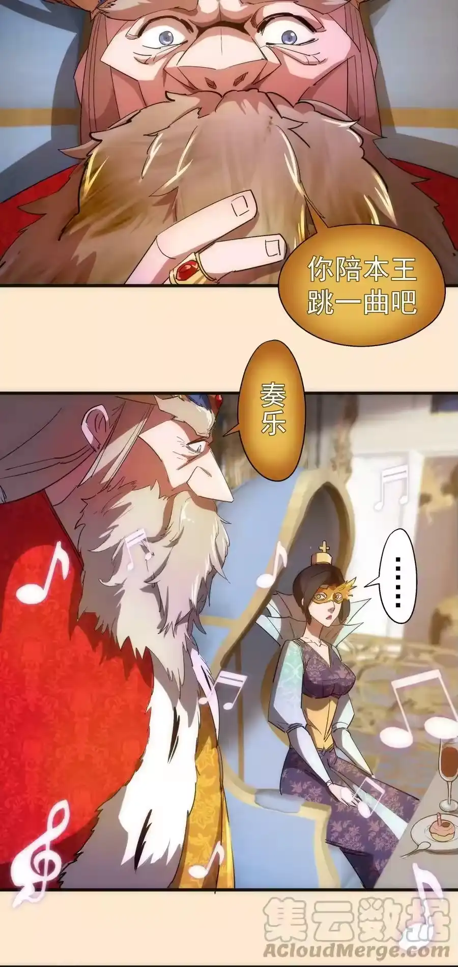 141救场-我不是大魔王_h-千亮漫画工作室（第12张）