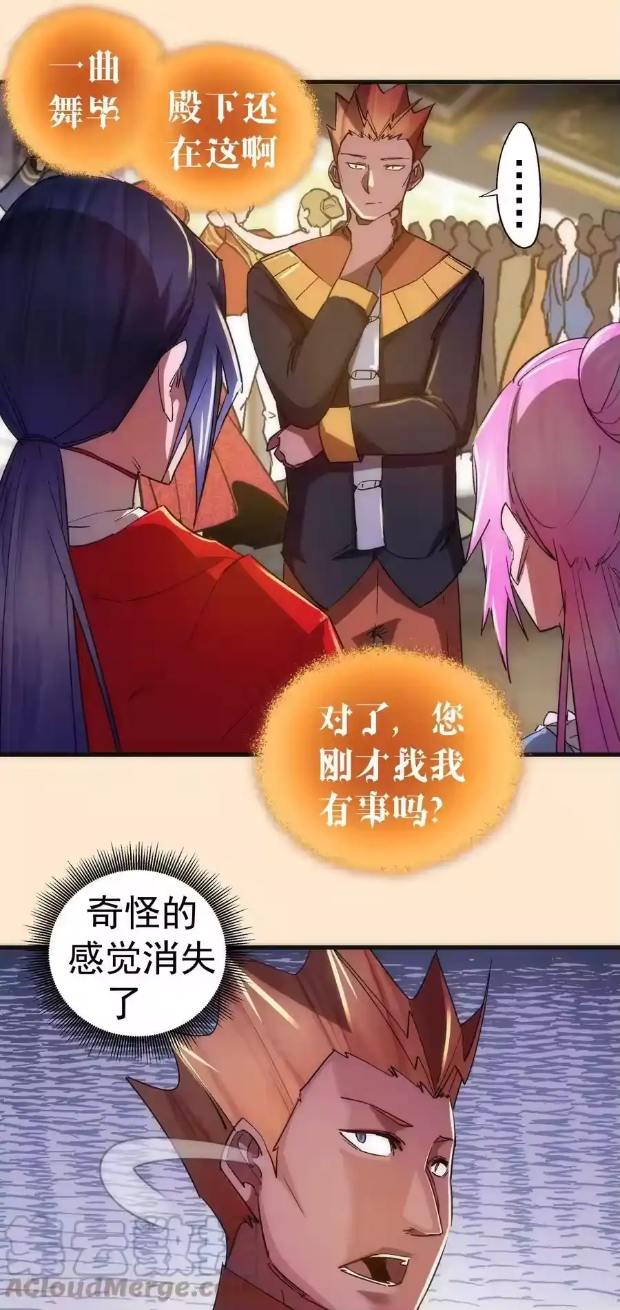 141救场-我不是大魔王_h-千亮漫画工作室（第9张）