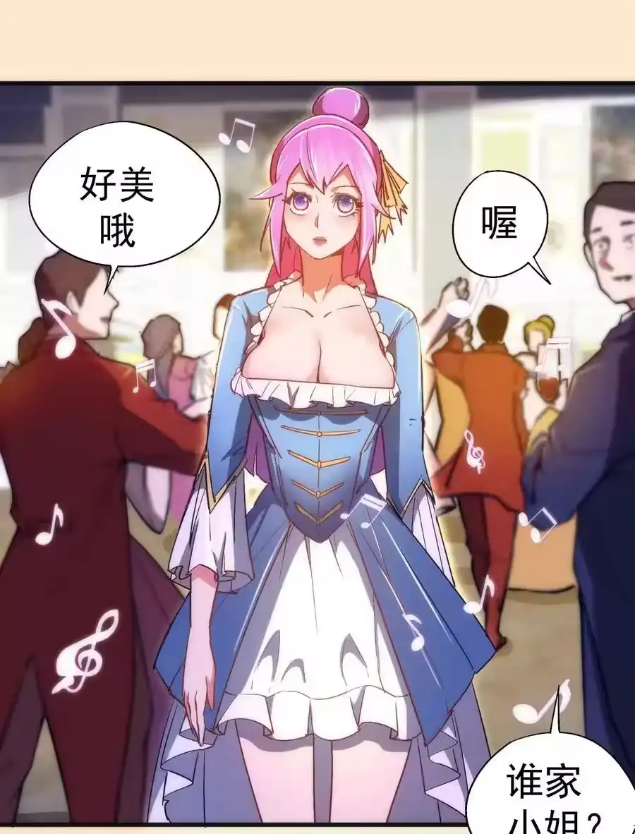141救场-我不是大魔王_h-千亮漫画工作室（第2张）
