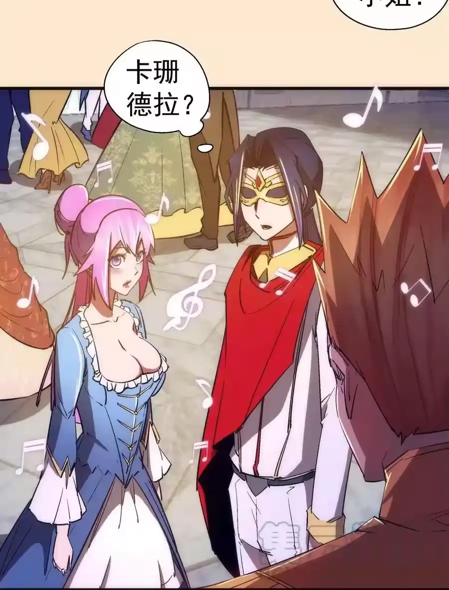 141救场-我不是大魔王_h-千亮漫画工作室（第3张）