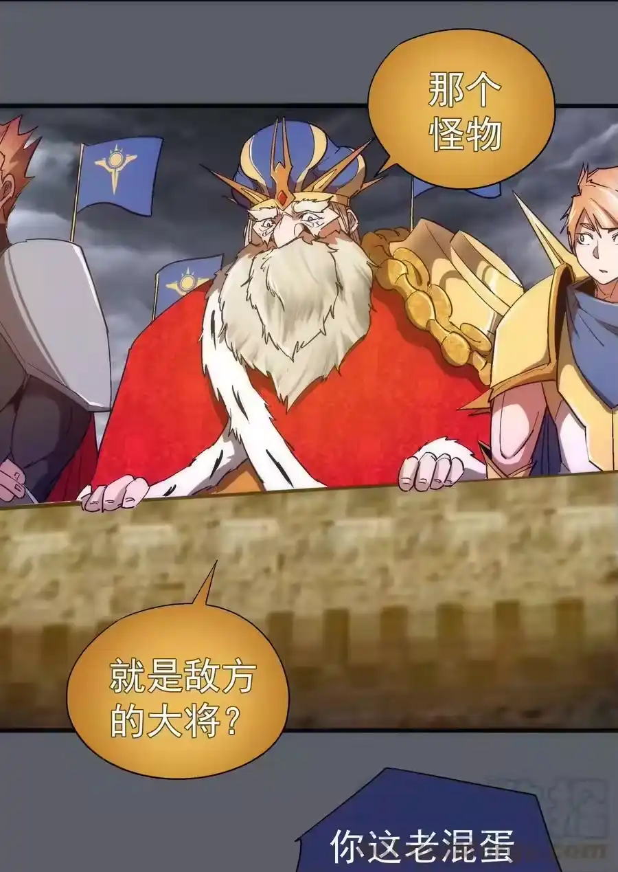 142魔君登场-我不是大魔王_h-千亮漫画工作室（第3张）