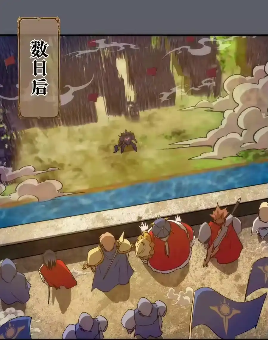 142魔君登场-我不是大魔王_h-千亮漫画工作室（第2张）