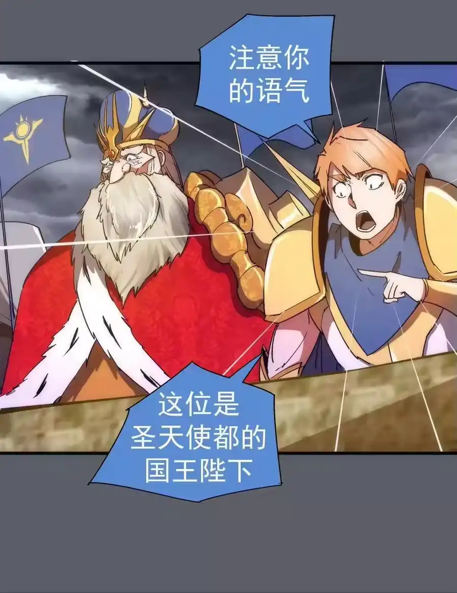 142魔君登场-我不是大魔王_h-千亮漫画工作室（第5张）