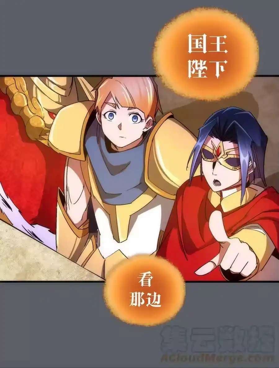 142魔君登场-我不是大魔王_h-千亮漫画工作室（第9张）