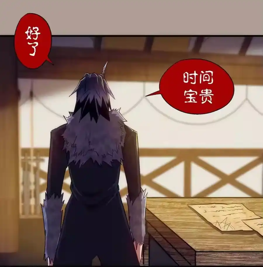 143凯旋-我不是大魔王_h-千亮漫画工作室（第7张）