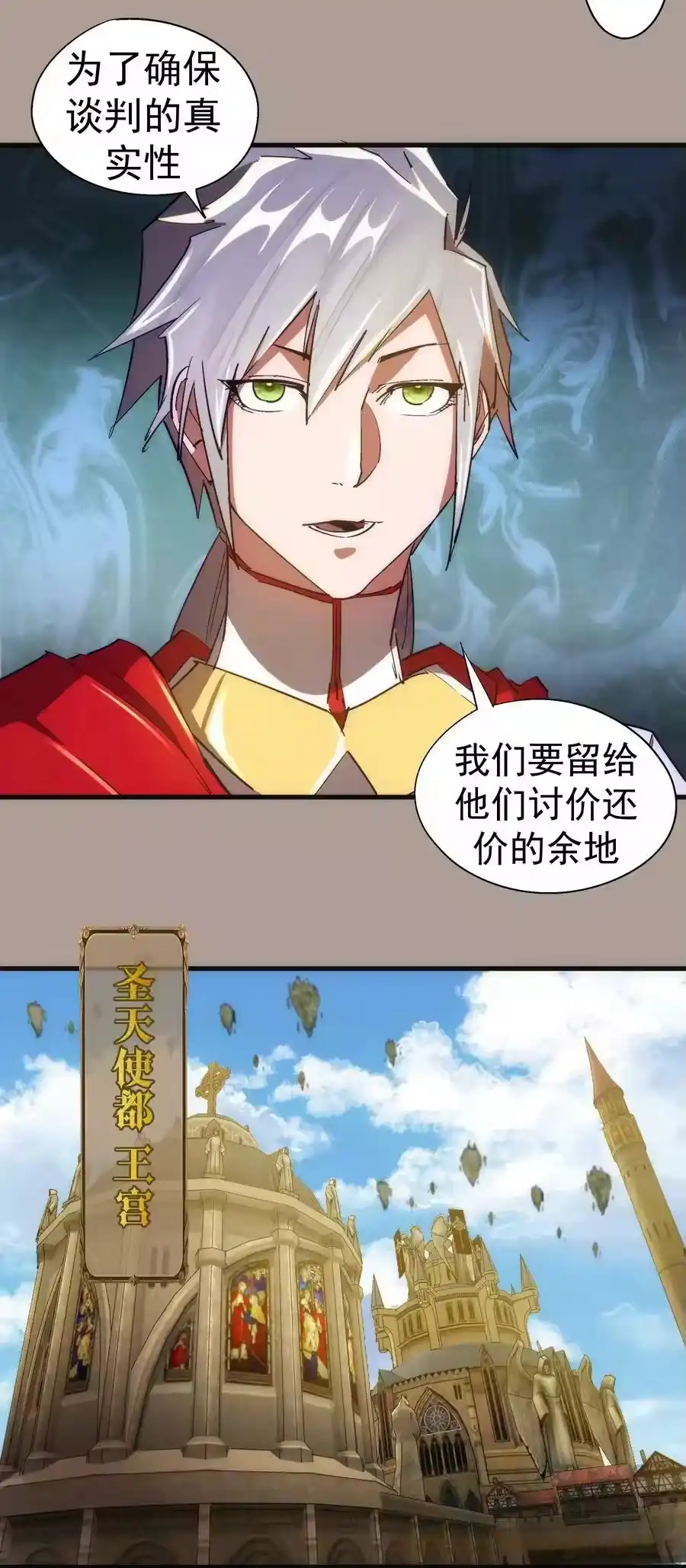 143凯旋-我不是大魔王_h-千亮漫画工作室（第9张）