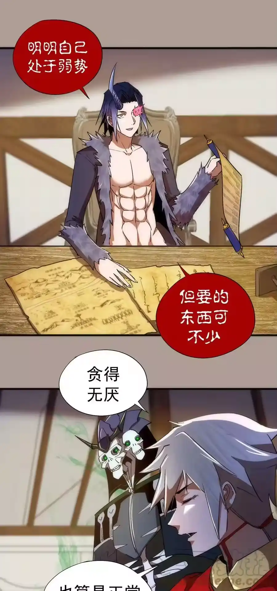 143凯旋-我不是大魔王_h-千亮漫画工作室（第15张）