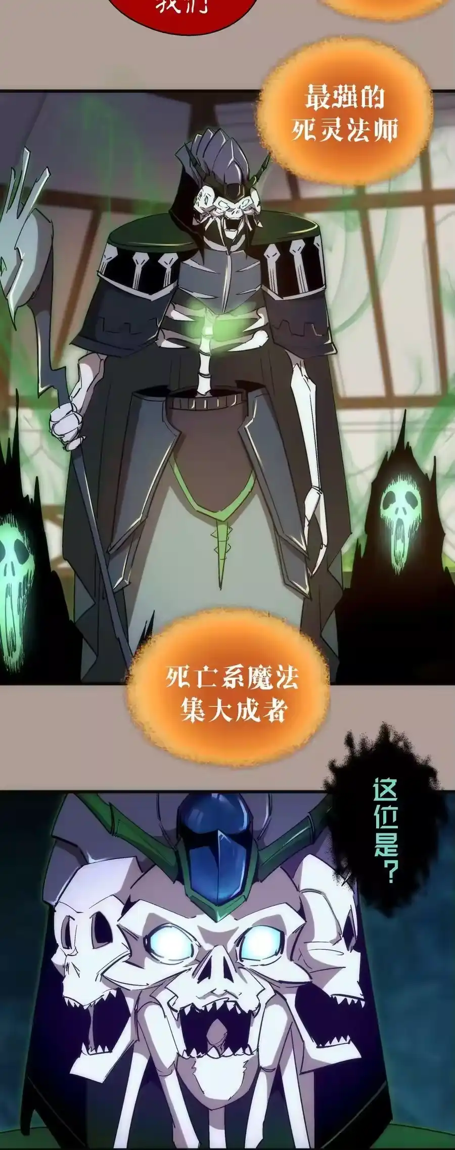 143凯旋-我不是大魔王_h-千亮漫画工作室（第4张）