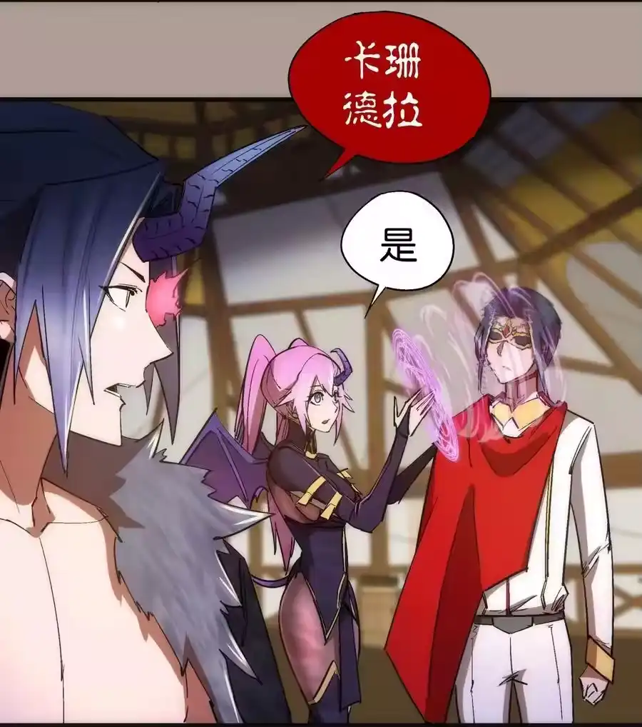 143凯旋-我不是大魔王_h-千亮漫画工作室（第5张）