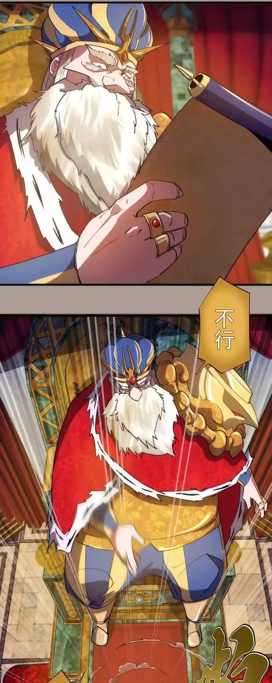 143凯旋-我不是大魔王_h-千亮漫画工作室（第11张）
