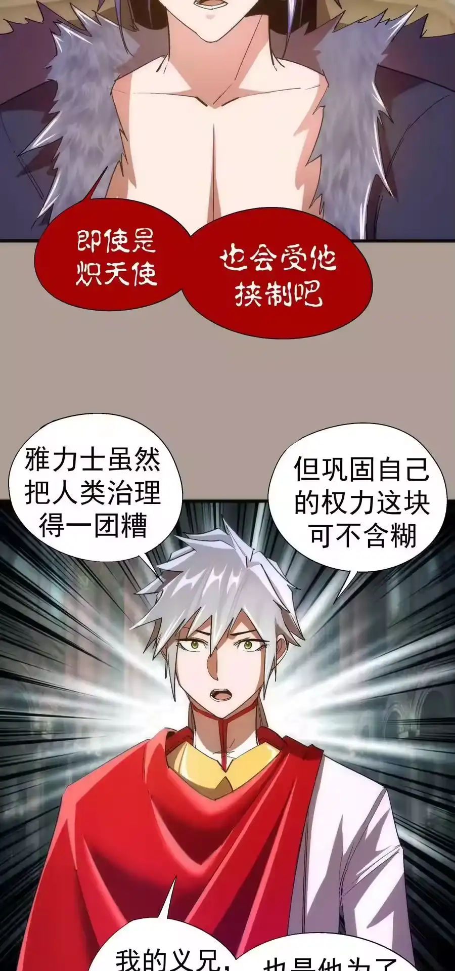 143凯旋-我不是大魔王_h-千亮漫画工作室（第17张）
