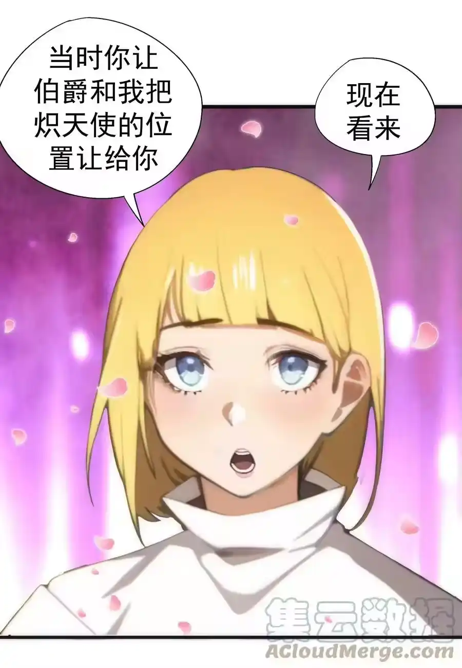 144圣光翼-我不是大魔王_h-千亮漫画工作室（第9张）